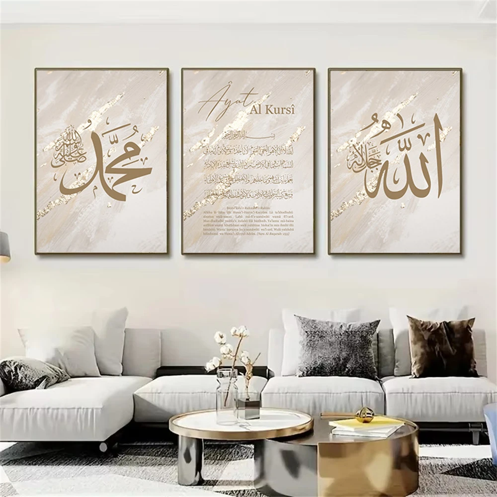 Abstract Beige Ayat Al Kursi Q - Baby Nursery Images review and price