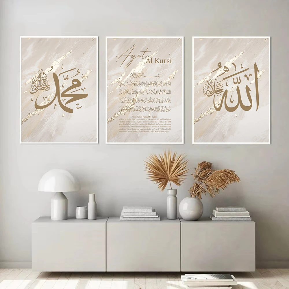 Abstract Beige Ayat Al Kursi Q - Baby Nursery Images review and price