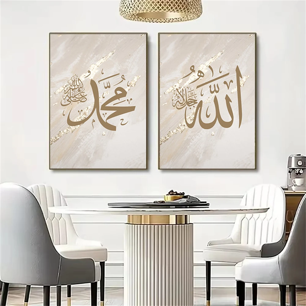 Abstract Beige Ayat Al Kursi Q - Baby Nursery Images review and price