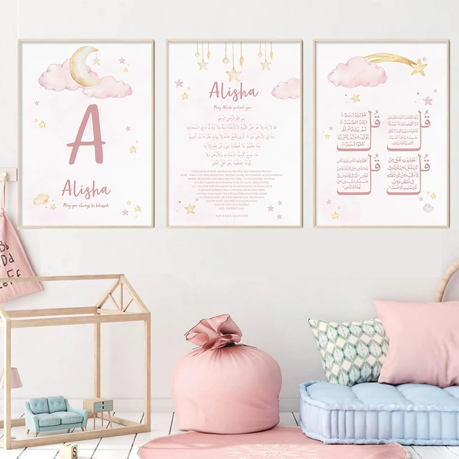 Custom Baby Name Islam Ayat Ku - Baby Nursery Images review and price