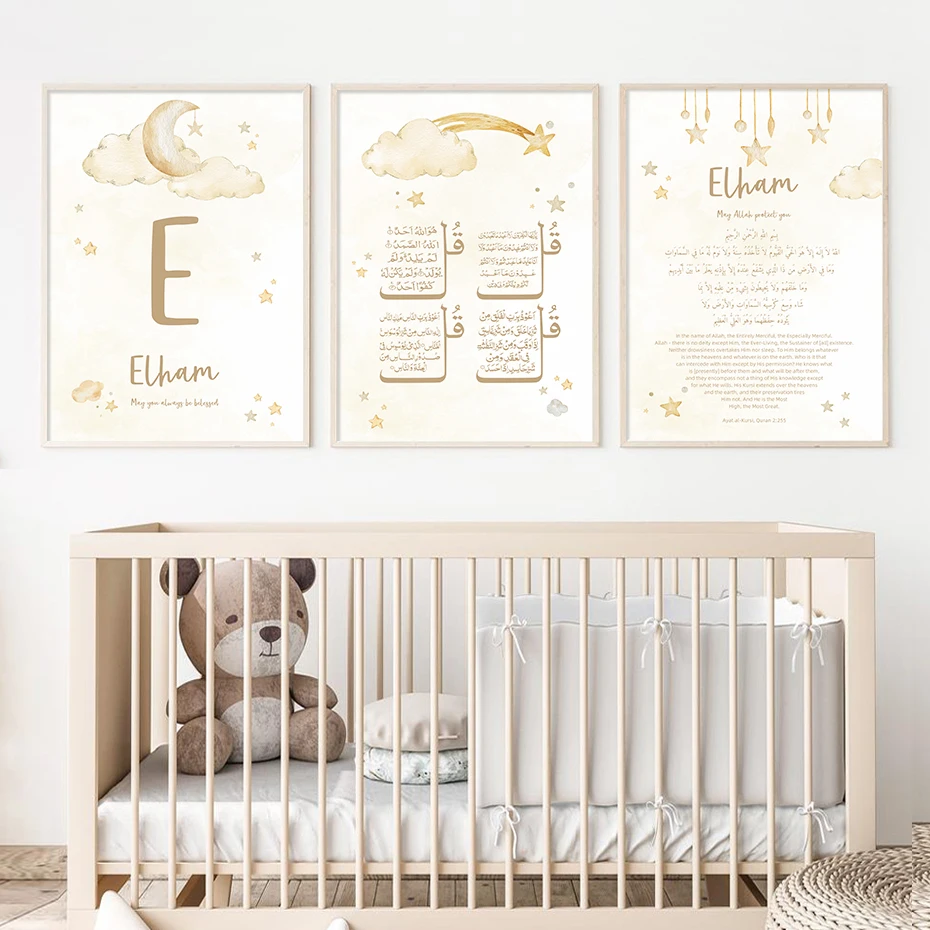 Custom Baby Name Islam Ayat Ku - Baby Nursery Images review and price