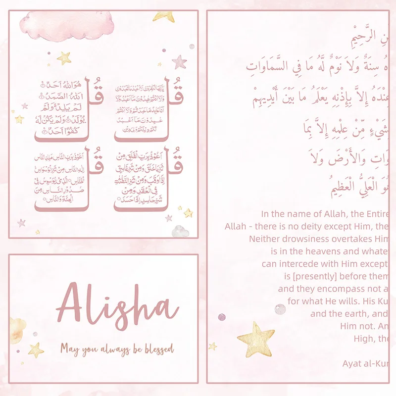 Custom Baby Name Islam Ayat Ku - Baby Nursery Images review and price